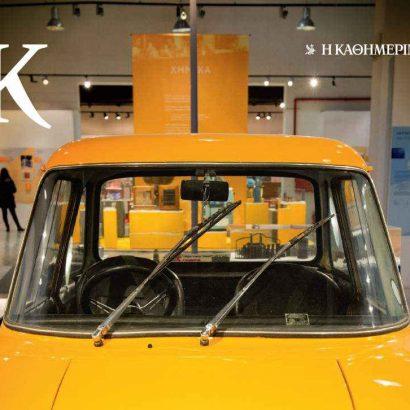 wooppers in K magazine of Sunday paper Kathimerini